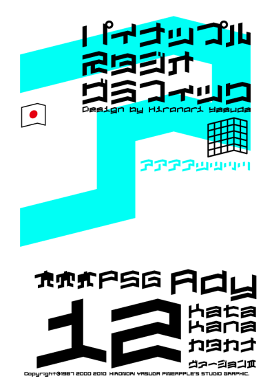 Ady 12 Katakana Font