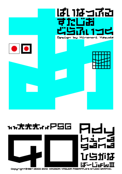 Ady 40 hiragana Font