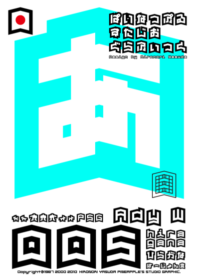 Ady W 005 hiragana Font