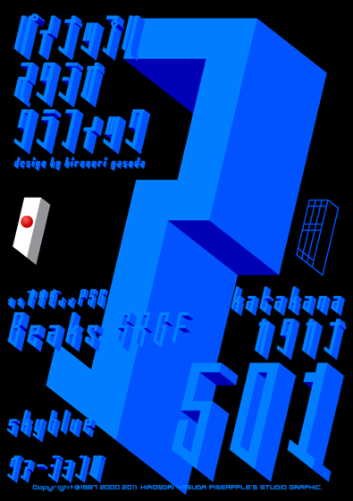 Beaks SRGF skyblue 501 katakana Font