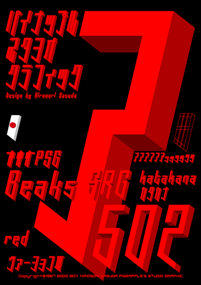 Beaks SRG red 502 katakana Font
